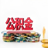 保定购买二手住房代取公积金新攻略？少走弯路，费用少，办事快！