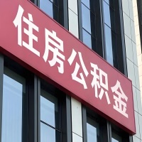 保定公积金是不是分国管市管-有没有明显的区别？无论什么情况，就找保定提取代办公积金服务中心。